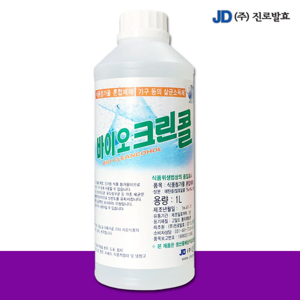 진로발효 바이오 크린콜 1L 뿌리는소독제 스프레이 살균 소독수 에탄올 알콜 장난감 아기 안심 식품 주방 기기 기구