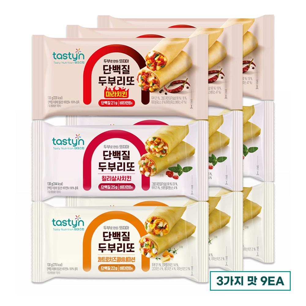 종근당건강 테이스틴 단백질 두부리또 두부 브리또 콰트로치즈3개+마라치킨3개+칠리살사치킨3개 [원산지:상세설명에 표시]
