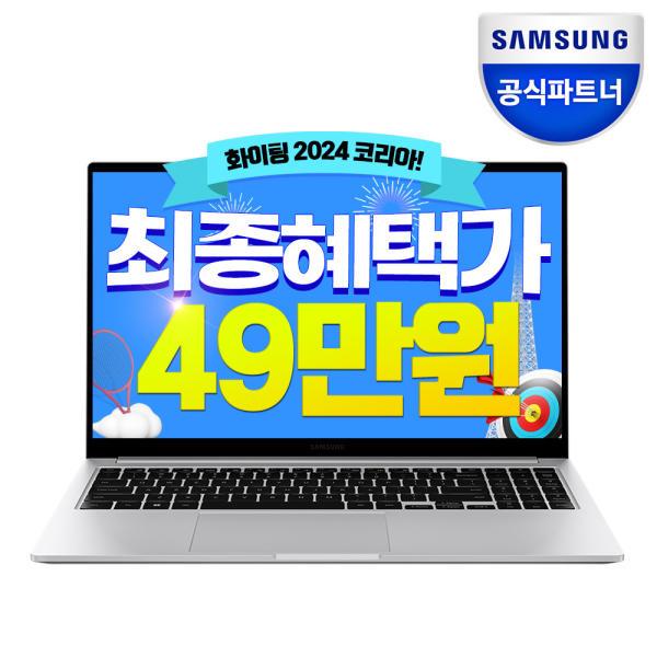 [최종49만]삼성 갤럭시북4 NT750XGR-A31A 가성비노트북 대학생 추천노트북 인강용 업무용