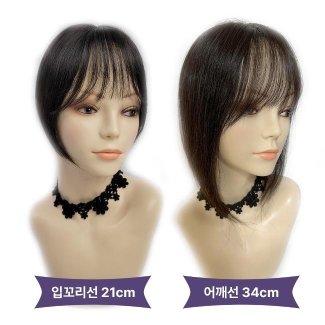 [30%행사중] 아미모 인모 앞머리가발 부분가발 정수리가발 헤어피스 [CM-P 6009]