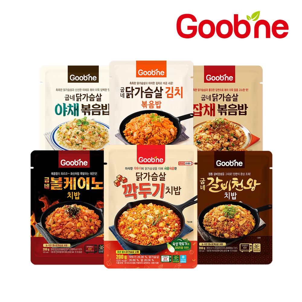 [굽네] 치밥 & 볶음밥 6종 3팩