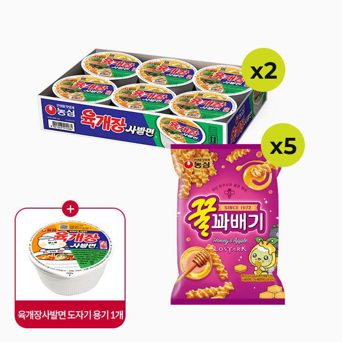 [판매종료] 육개장사발면 도자기 세트2