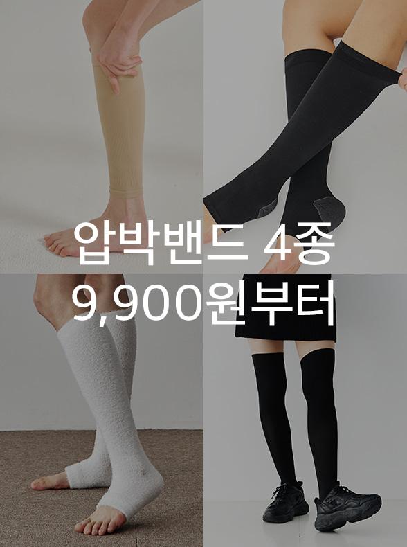 [주이 추천] 아르보노 쫀쫀 압박밴드