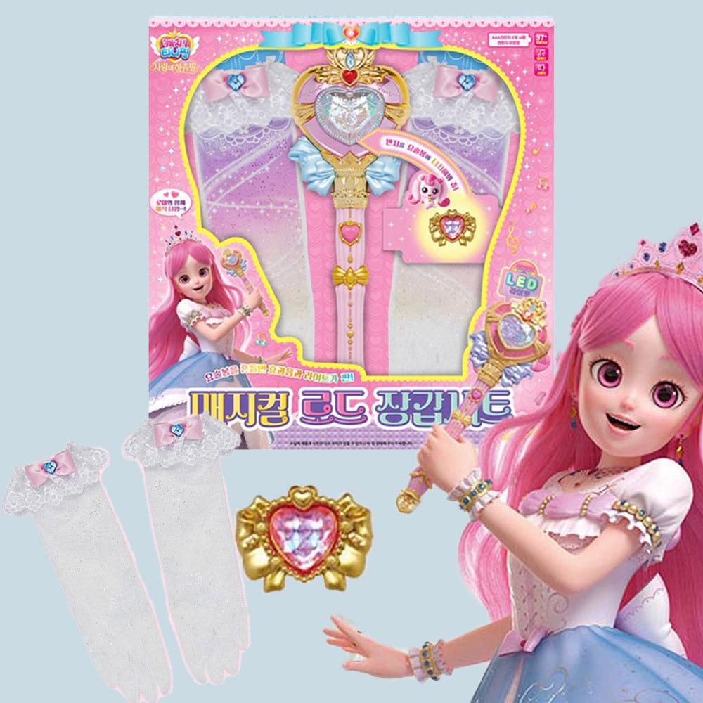 캐치티니핑 극장판 티니핑 영화 매지컬로드 장갑세트 로미 요술봉 사랑의하츄핑 장난감 굿즈