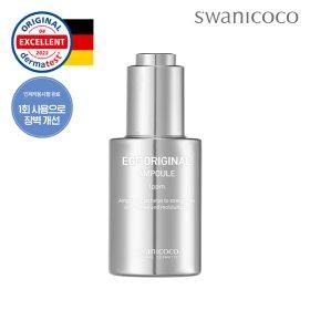[스와니코코] EGF 1ppm 앰플 40ml / 초기 안티에이징 케어