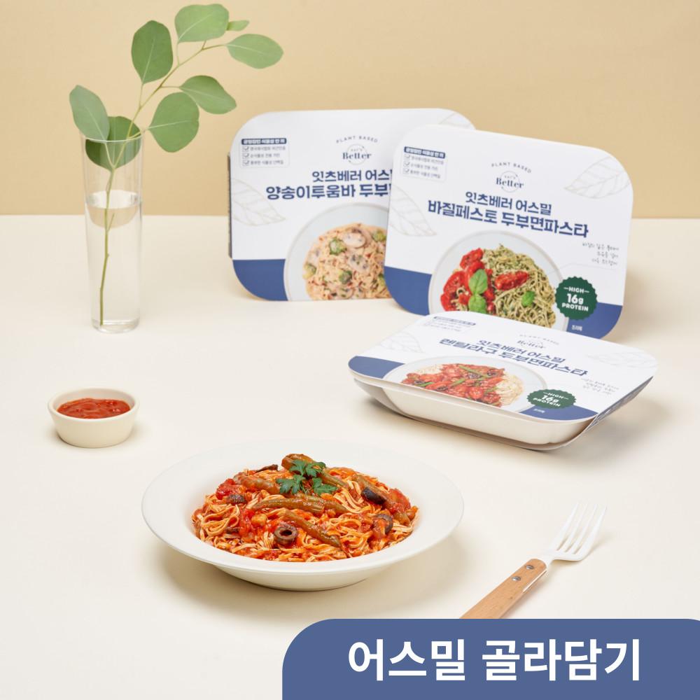 4+1증정 잇츠베러어스밀 두부면 파스타 영양잡곡 도시락 균일가 골라담기 채식 비건 식물성 저당 식단