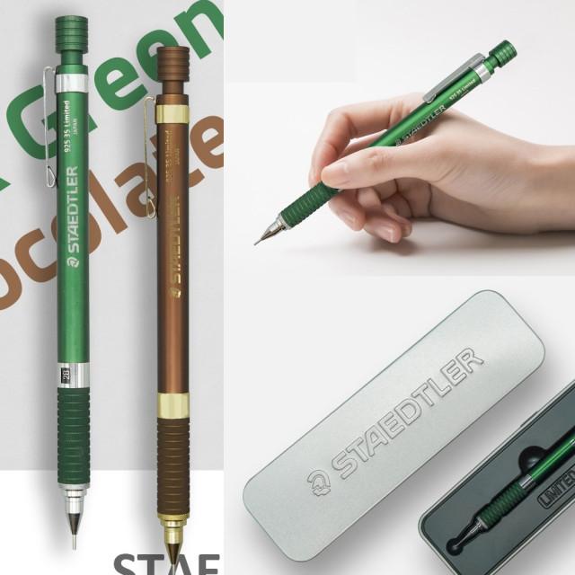 스테들러 925-35 한정판 샤프