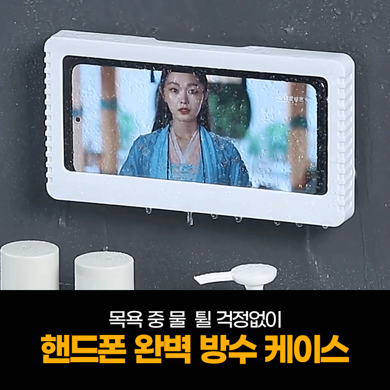 리빙앤팩 다용도 핸드폰 완벽 방수 터치 케이스