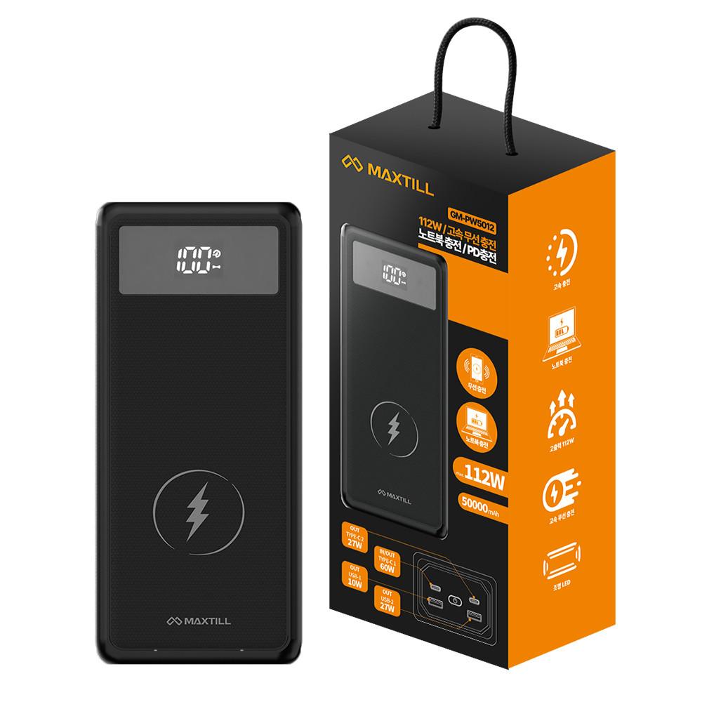 112W PPS 초고속 50000mAh 무선충전 보조배터리 맥스틸 GM-PW5012