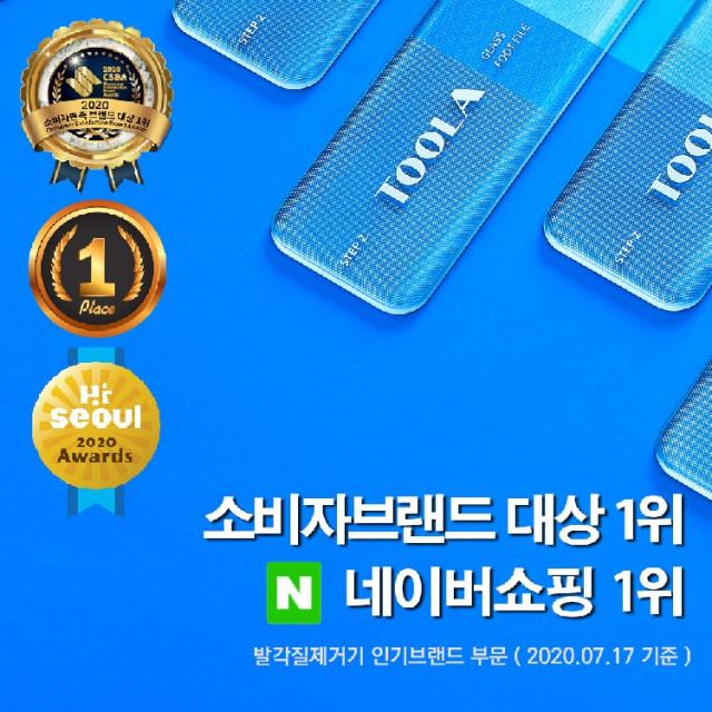 툴라 유리 풋파일 2-STEP 발각질 제거기 발뒤꿈치 제거 발바닥 갈라짐 굳은살 스틱