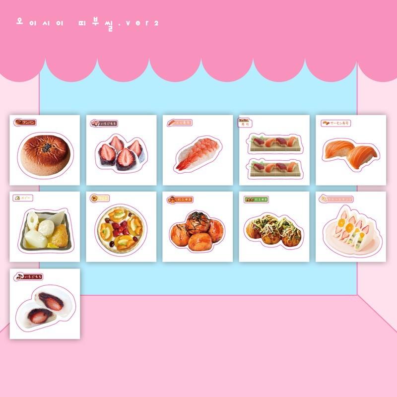 [칠스] 오이시이♡ 띠부씰 ver2