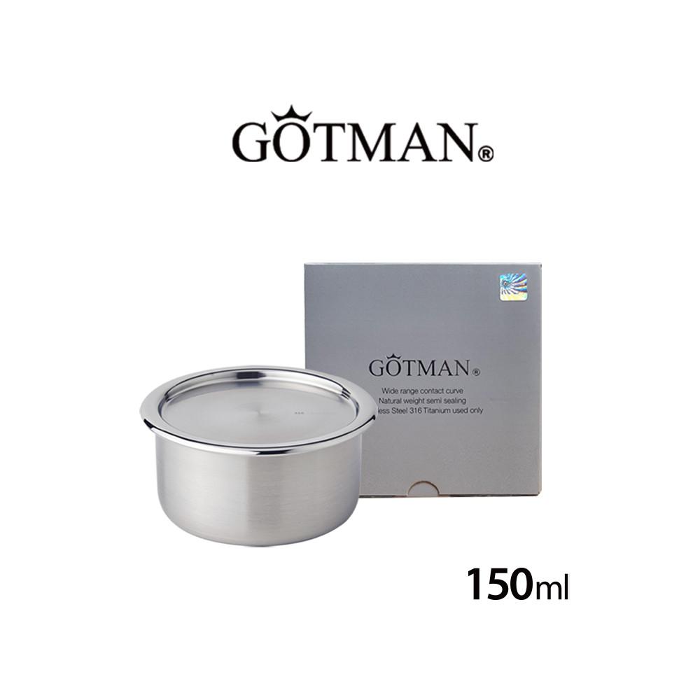 고트만 통즈 316Ti 스텐 반찬통 1호 150ml 원형 스테인리스 찬통