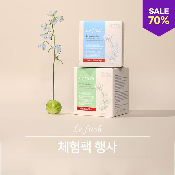 [위클리 핫딜🔥][1+1 체험팩] 르프레시 유기농 순면커버 비건 생리대 / 스위스 오코텍스 1등급 생리대 / 팬티형 생리대 출시