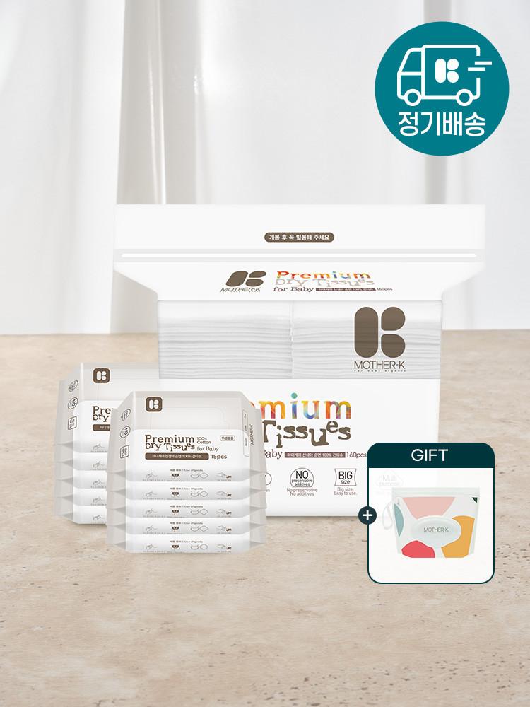 [정기구독15%할인][파우치GIFT] 마더케이 100% 순면건티슈 310매 160매+15매x10개