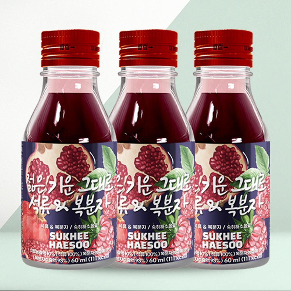 숙취해소음료 숙희해수 젊은기운그대로 석류&복분자 60ml x 3병