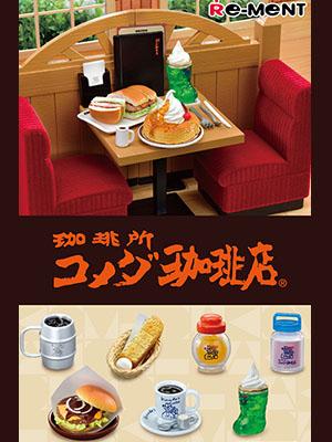 (리멘트식완) 코메다 커피점 (6종 1박스)