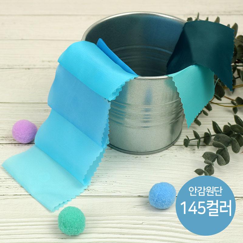 폴리 다후다 무지(145컬러)