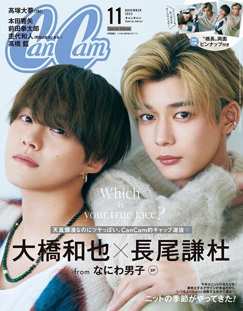 CanCam(キャンキャン) 2023年 11 月號 特別版 [雜誌]