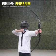 [오늘출발 보통 내일도착] 리커브 보우_활_길이125cm_40lbs_간편한 조립_양궁_국궁_컴파운드보우_석궁_화살_Recurve Bow