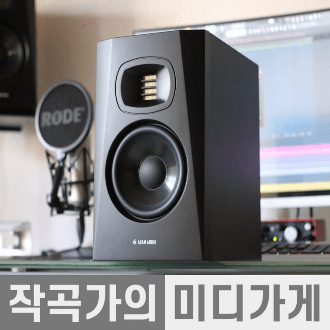 ADAM AUDIO T5V 아담 5인치 모니터스피커 스튜디오 고음질 홈레코딩 1통