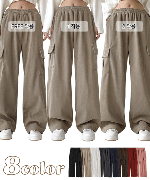 코디제이 [당일발송] 남녀공용 조거가능! 코듀로이 카고 스트링 와이드 오버핏 밴딩 빅사이즈 골덴 와이드팬츠 스트릿 8color 데일리룩