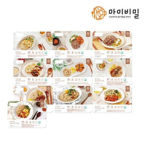 다이어트도시락 10종 10팩
