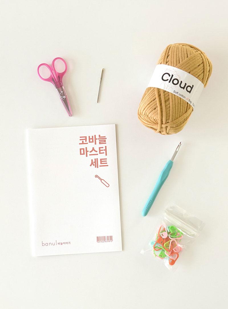 코바늘 마스터 세트 - 코바늘 뜨개질 입문자를 위한 재료+도안+동영상 포함