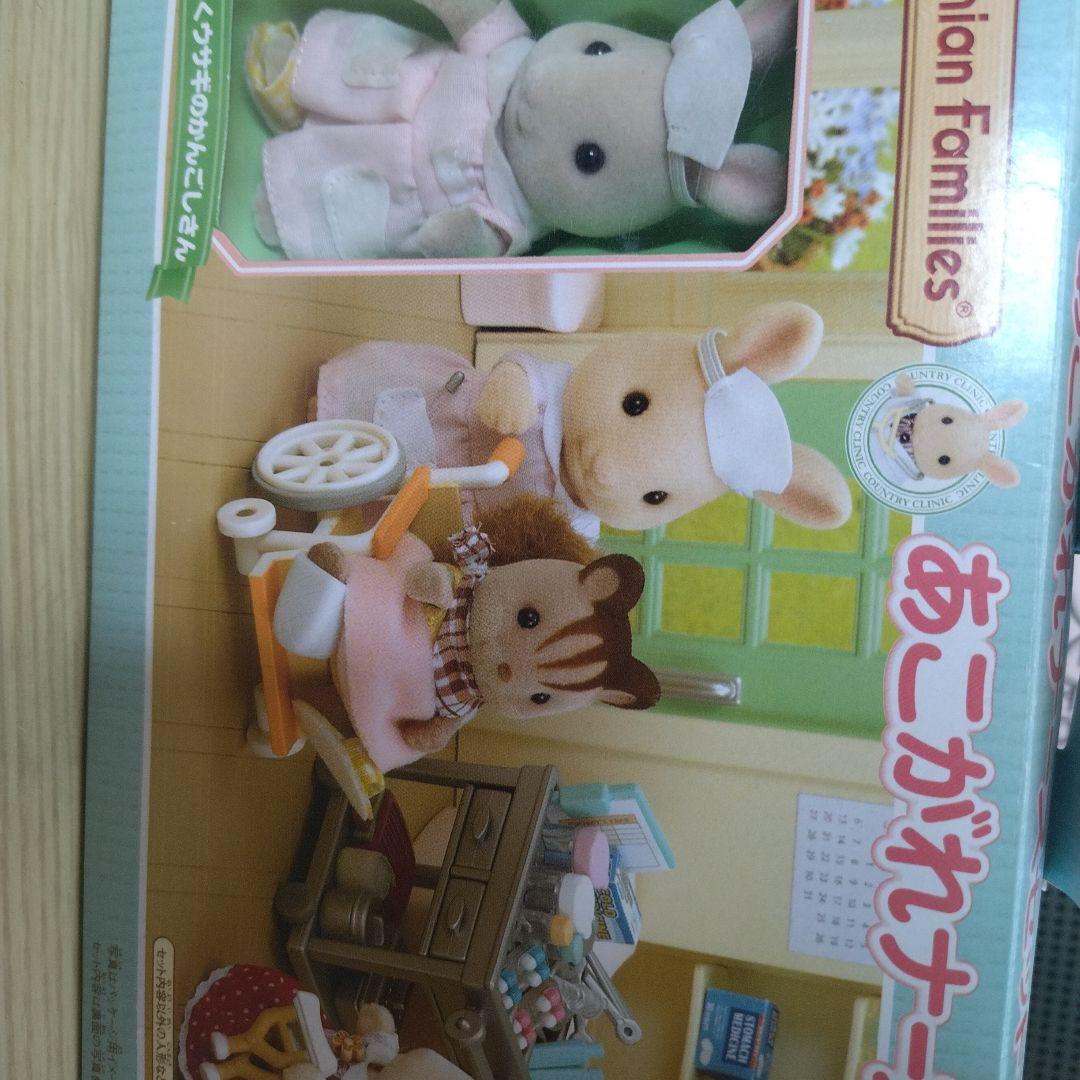 シルバニアファミリー 医者ごっこセット