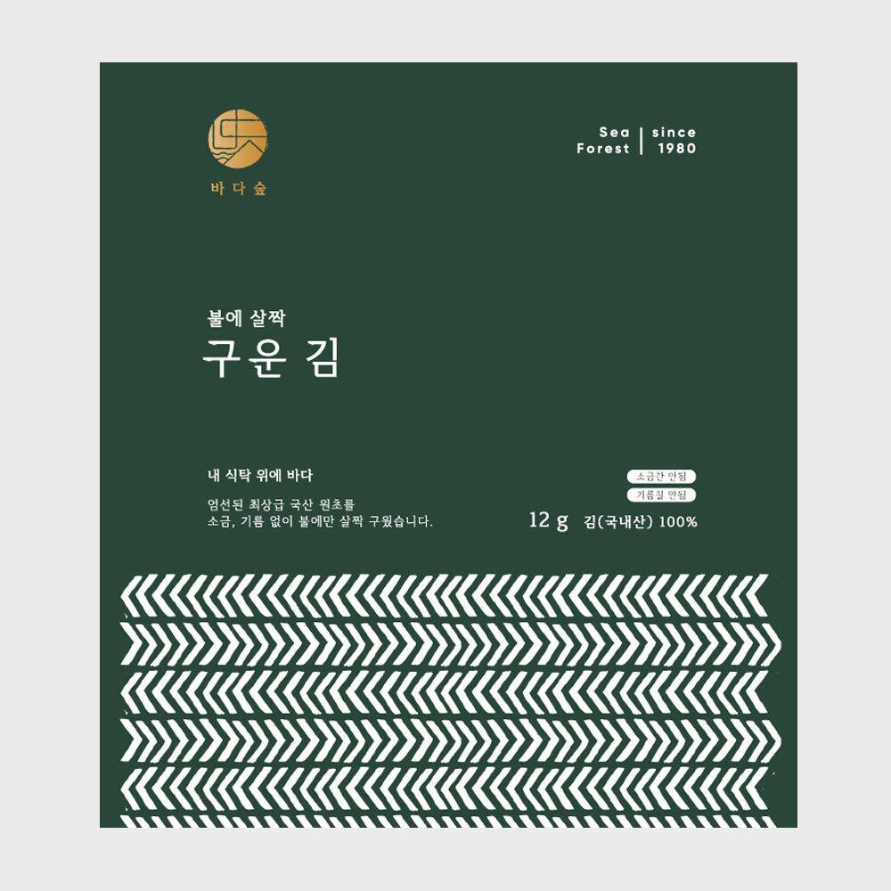 불에 살짝 구운김