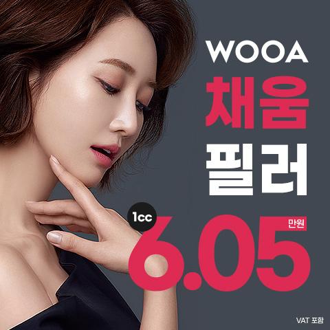 어디든 1cc로 꽉꽉 채움필러