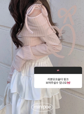 [London][MADE] 레인 리본 오프숄더 티셔츠 (4color)