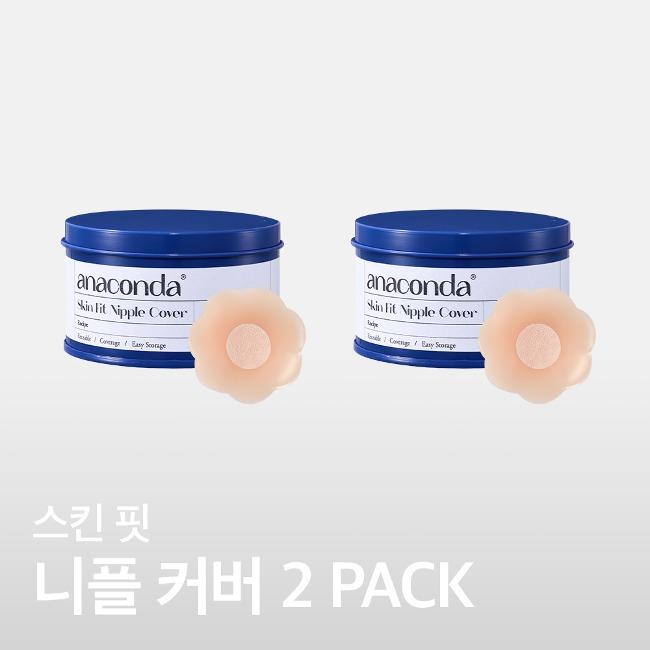 스킨 핏 니플 커버 2PACK