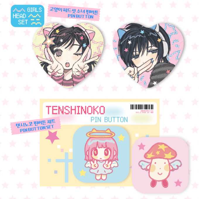 아무스튜 핀버튼 4type