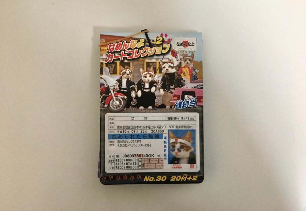 나메네코 폭주족 양아치 고양이 카드 랜덤팩 1장