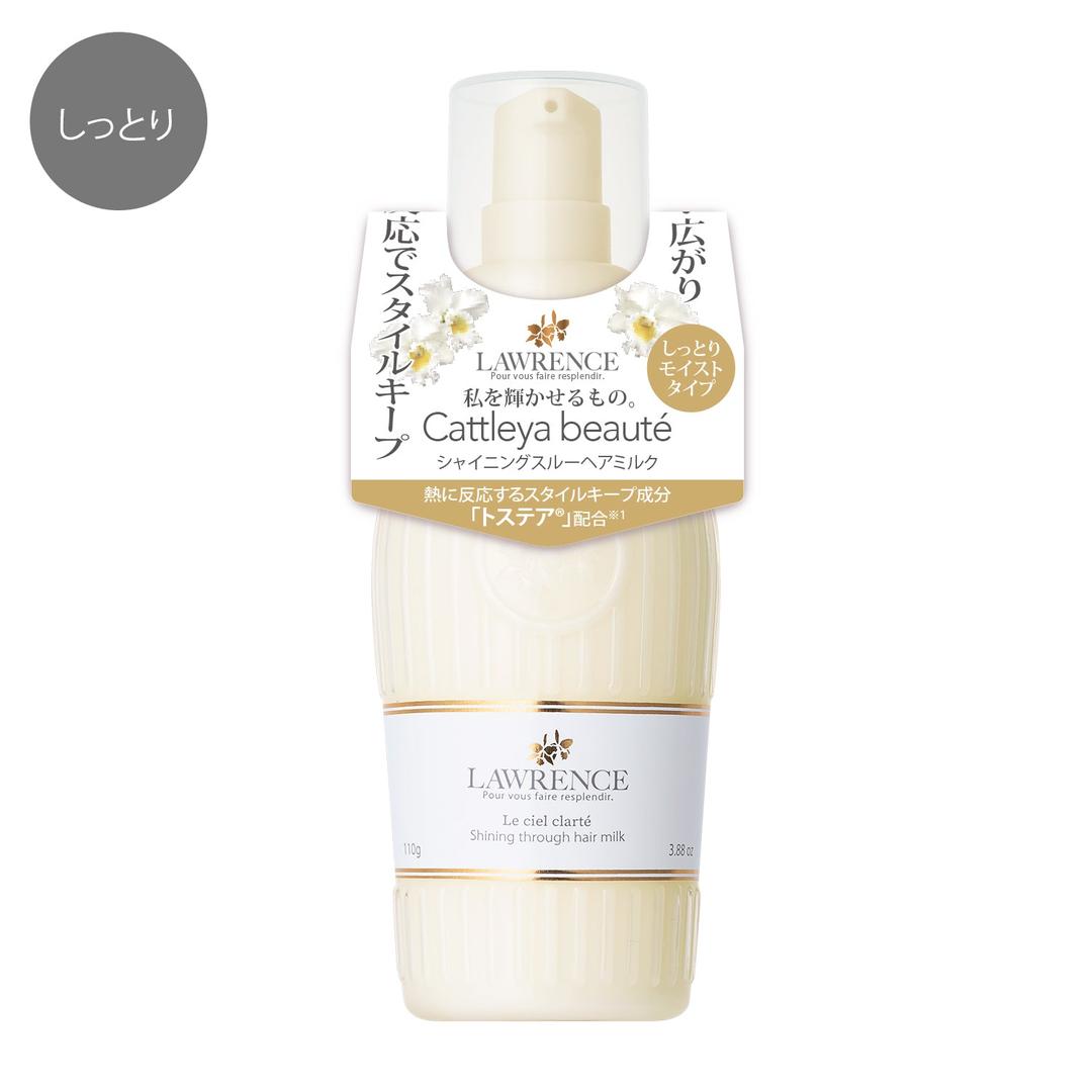 ロウレンス　シャイニングスルーヘアミルク　ルシェルクラーテ　110g