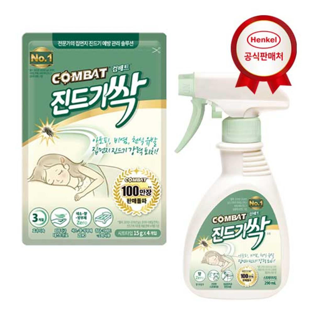 헨켈 컴배트 진드기싹 스프레이 290ml/시트 4개입 x2개