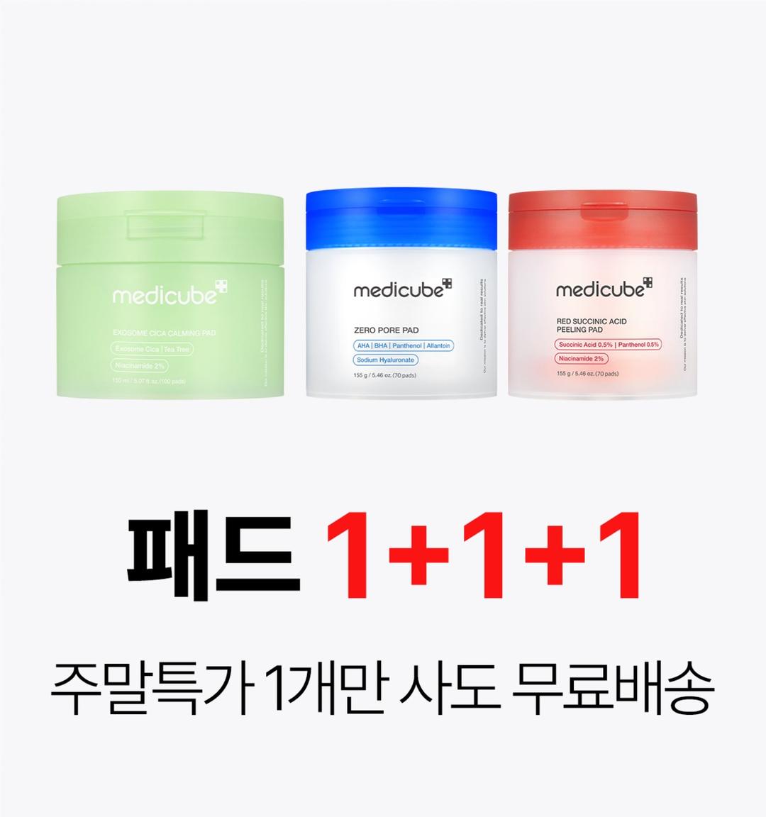 [주말특가] 토너패드 1+1+1