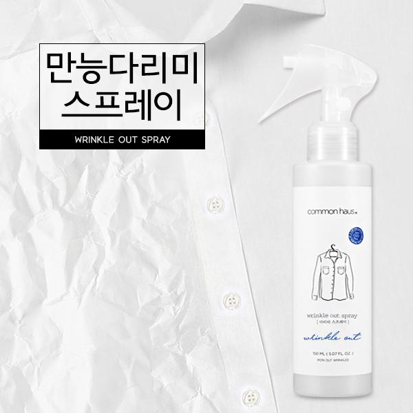 만능 다리미 스프레이 다림질 핌 스프레이