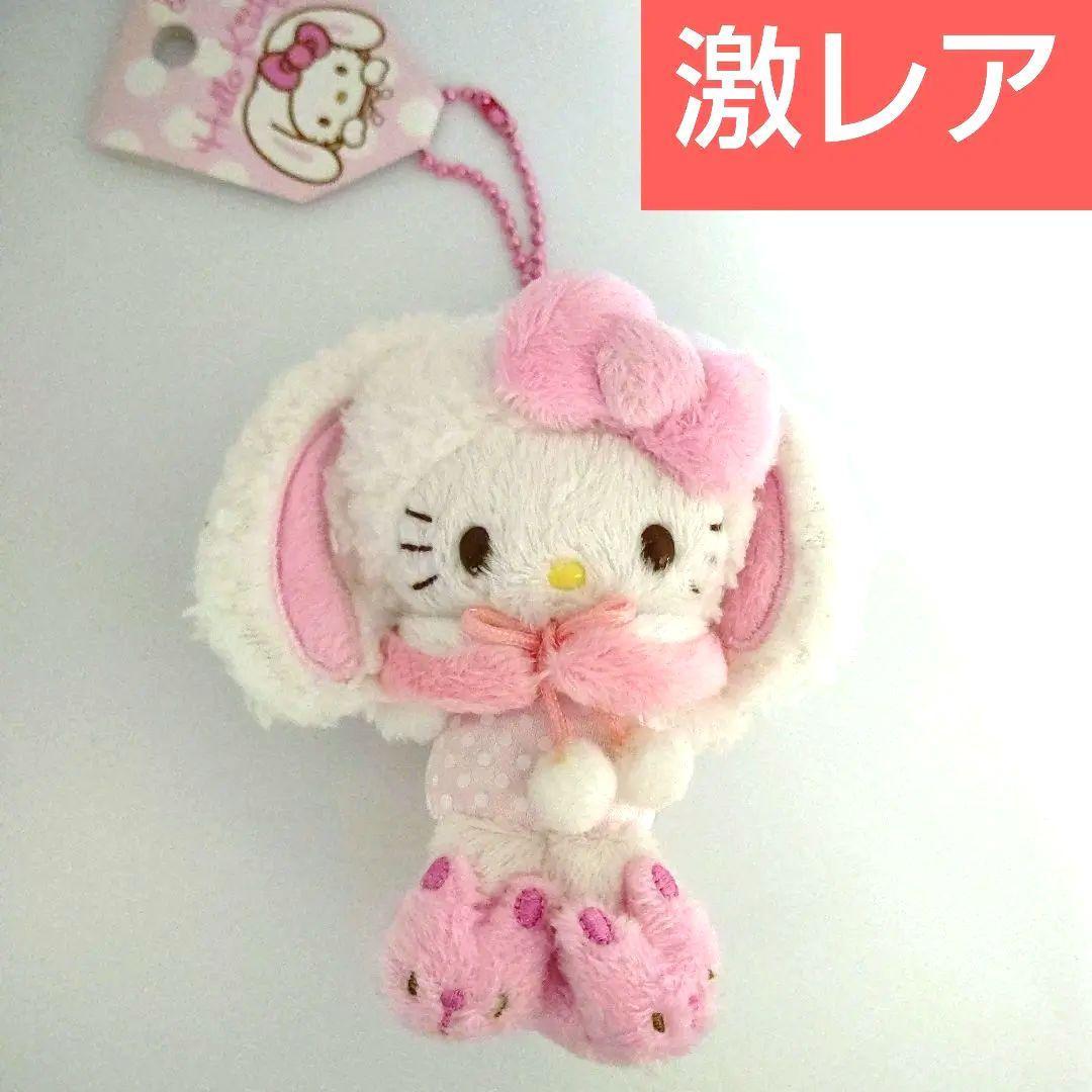 2010年激レア！ハローキティウサギマスコットホームルームウェアぬいぐるみ