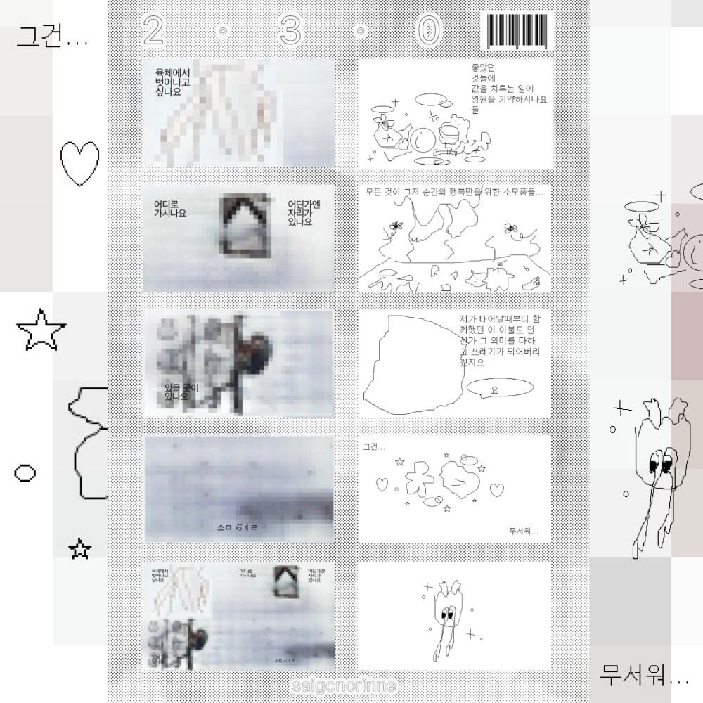 [saigonorinne⋆사이고노°린네] 230 sticker