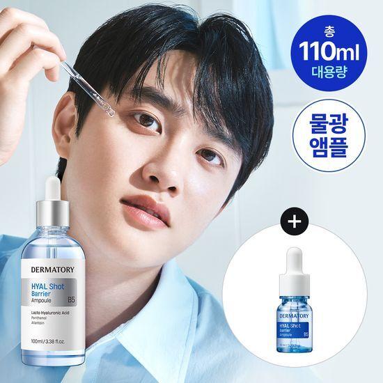 [총 110ml/온라인 단독] 더마토리 히알샷 배리어 앰플 비5 100ml 대용량 기획(100ml+10ml)