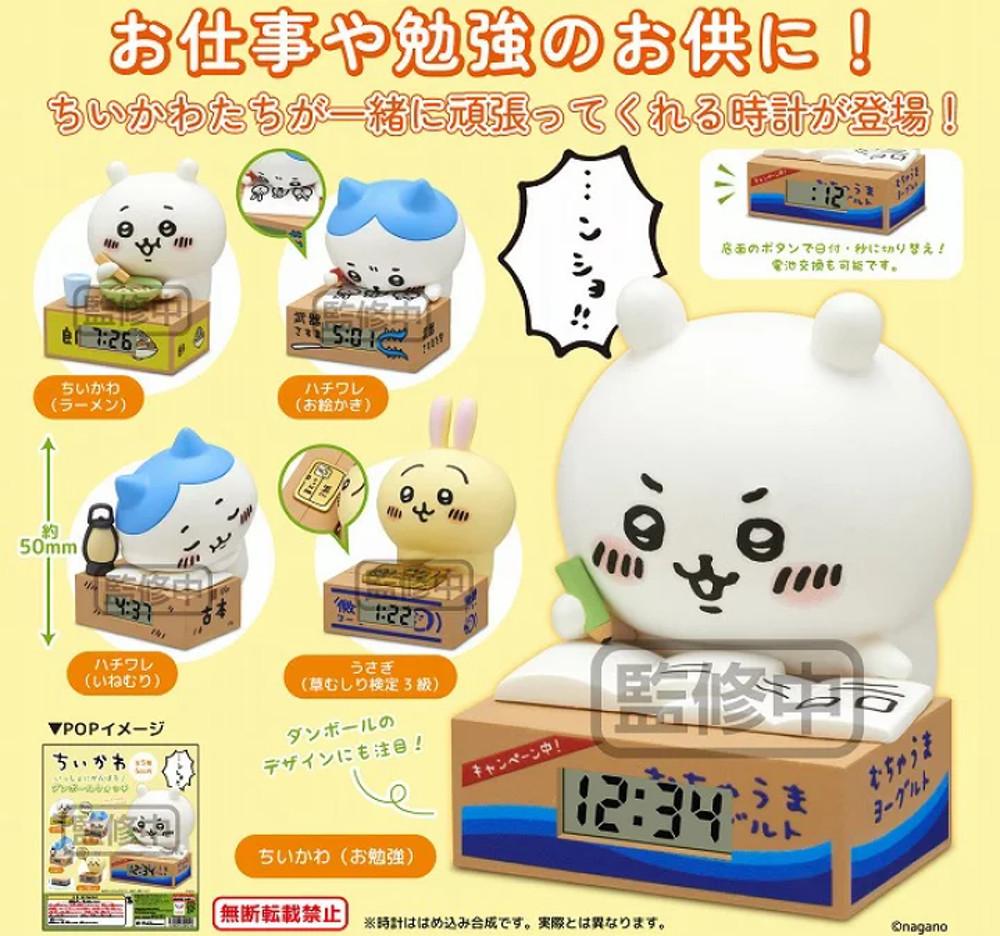 나가노 농담곰 치이카와 시계 가챠 캡슐토이 5종
