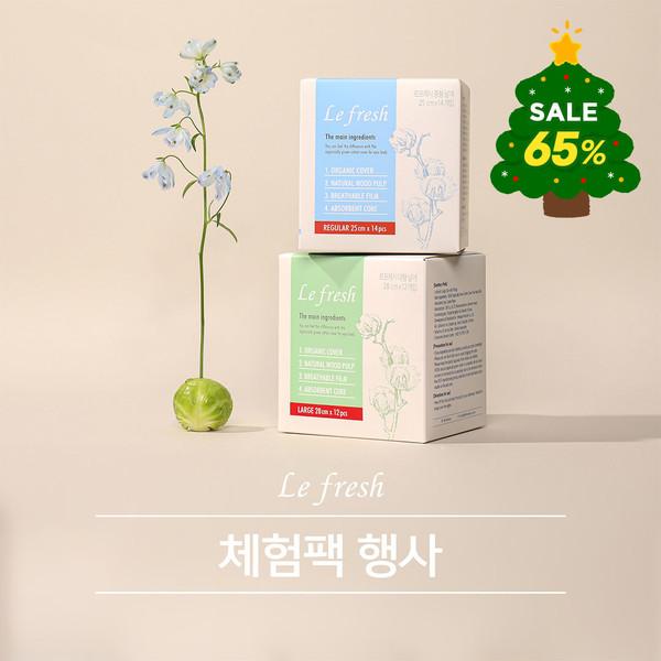[SALE 65%할인🔥] [12월엔 1+1 체험팩] 르프레시 유기농 순면커버 비건 생리대 / 팬티형 생리대 출시/입는 오버나이트 생리대 / 숨쉬는 생리대