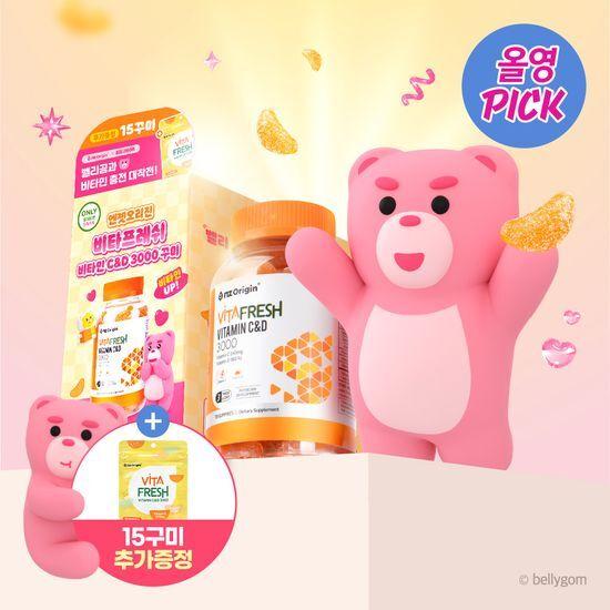 [4월 올영픽/밸리곰PICK] 엔젯오리진 귤젤리 비타민 C&D 70구미 X 밸리곰 패키지 (+15구미 증정기획)