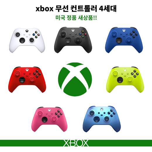[★당일출고★] xbox 엑스박스 무선 컨트롤러 4세대 로봇화이트/카본블랙 미국구매대행 미국 정품 새상품!
