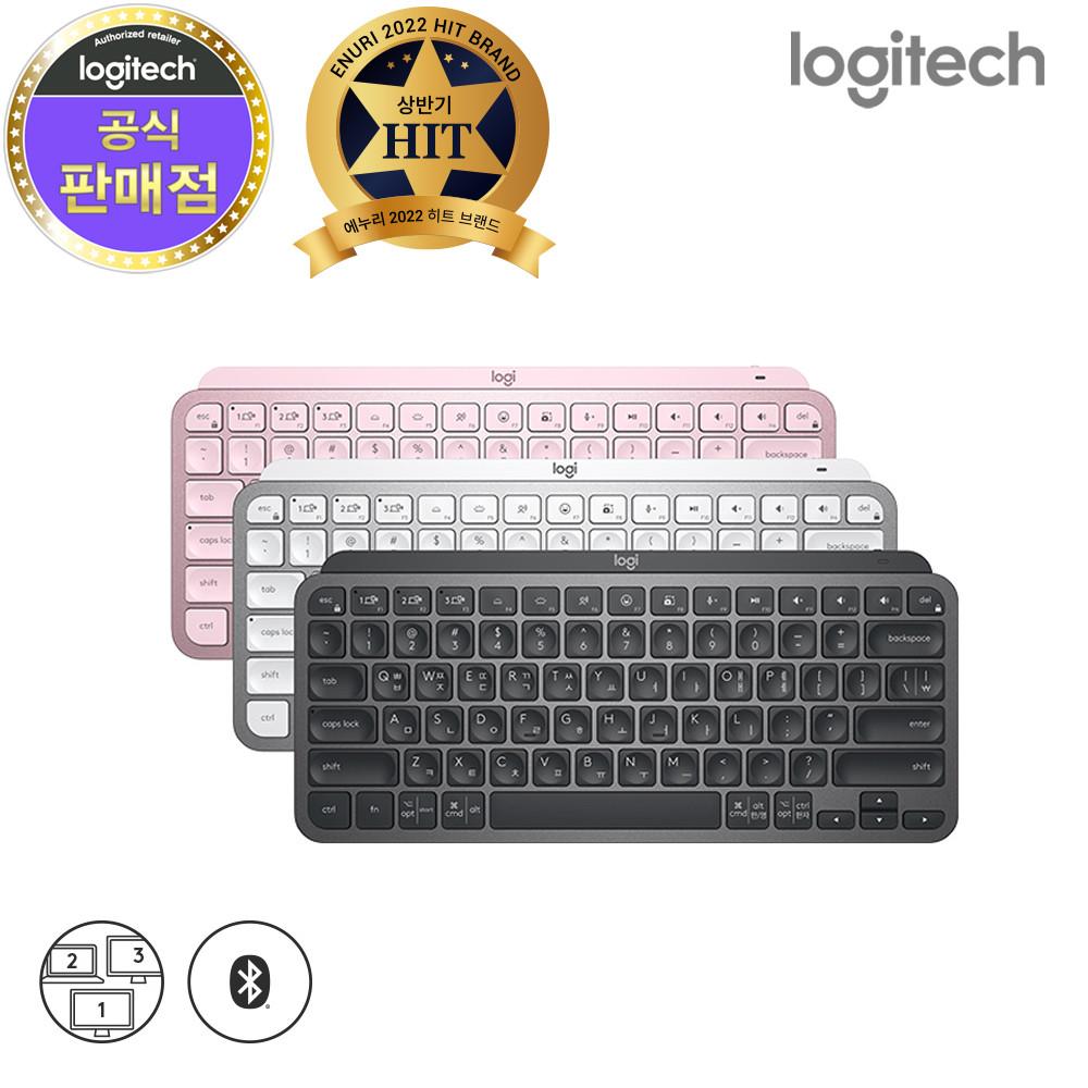 로지텍코리아 로지텍 MX KEYS MINI 블루투스 키보드(페일그레이/그래파이트/로즈핑크)