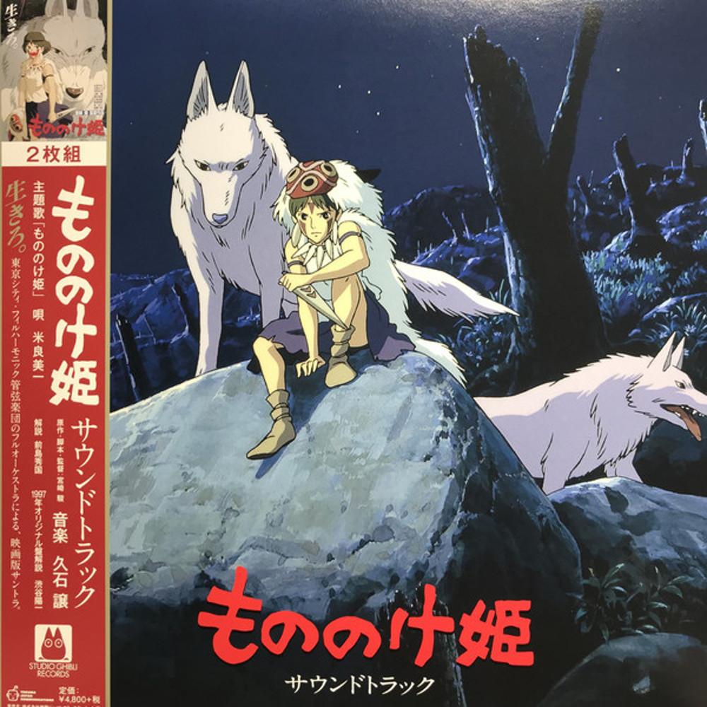 원령공주 (모노노케 히메) ost lp 히사이시 조 vinyl