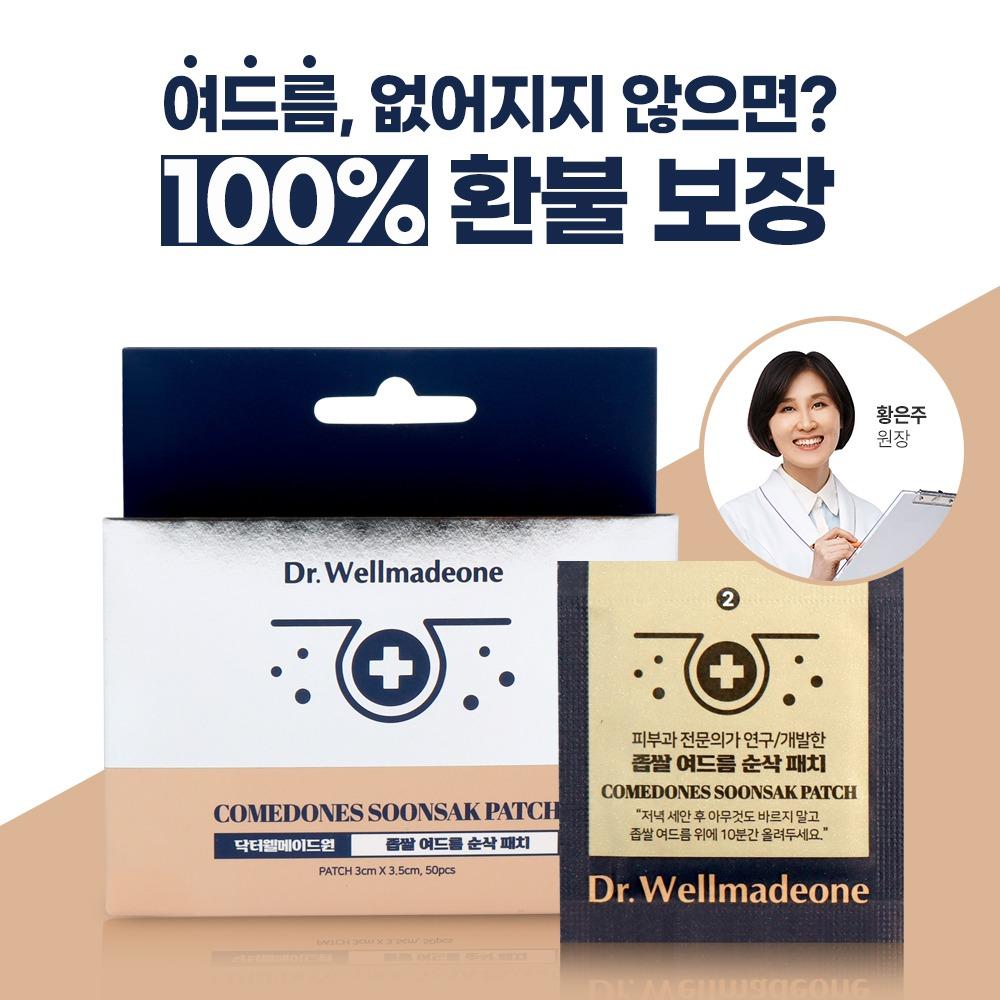 좁쌀 여드름 순삭 패치