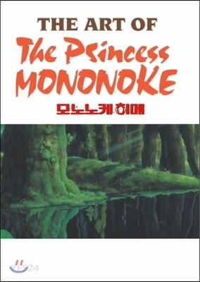 모노노케 히메