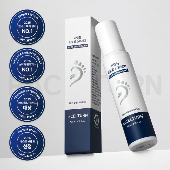 🔒SNS 비밀링크🔒라셀턴 박토킬 스프레이